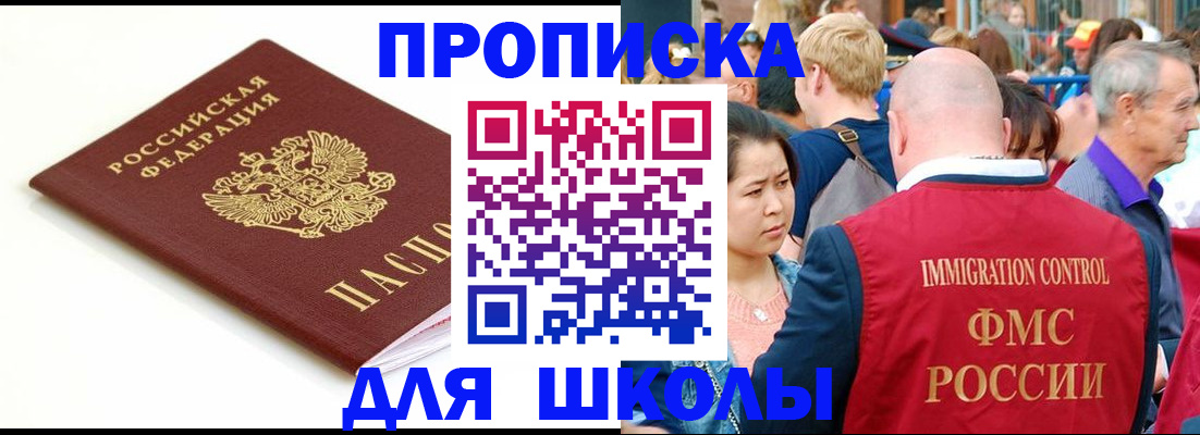 временная регистрация для всех в Нижней Салде
