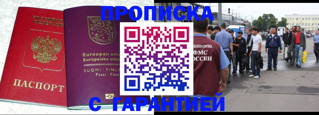 временная регистрация в Нижней Салде