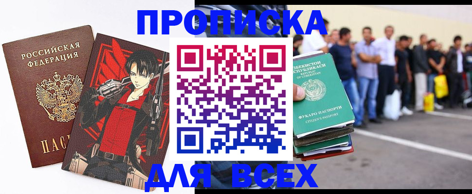 временная регистрация недорого в Нижней Салде
