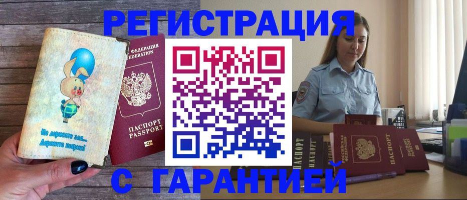 купить прописку в Нижней Салде