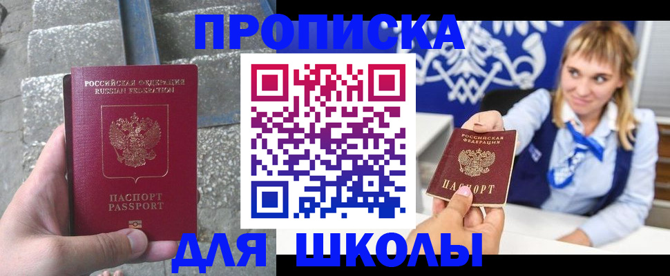 временная регистрация купить в Нижней Салде