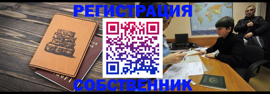прописка от собственника в Нижней Салде