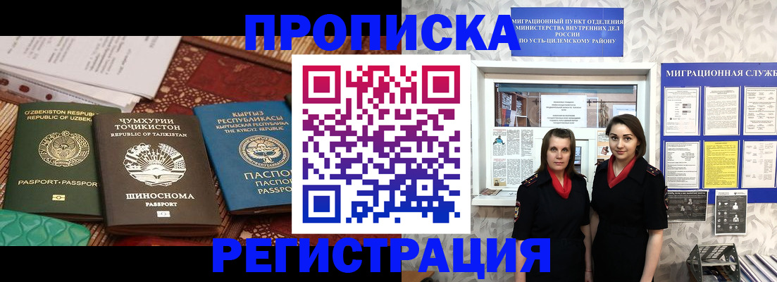временная регистрация гарантия в Нижней Салде
