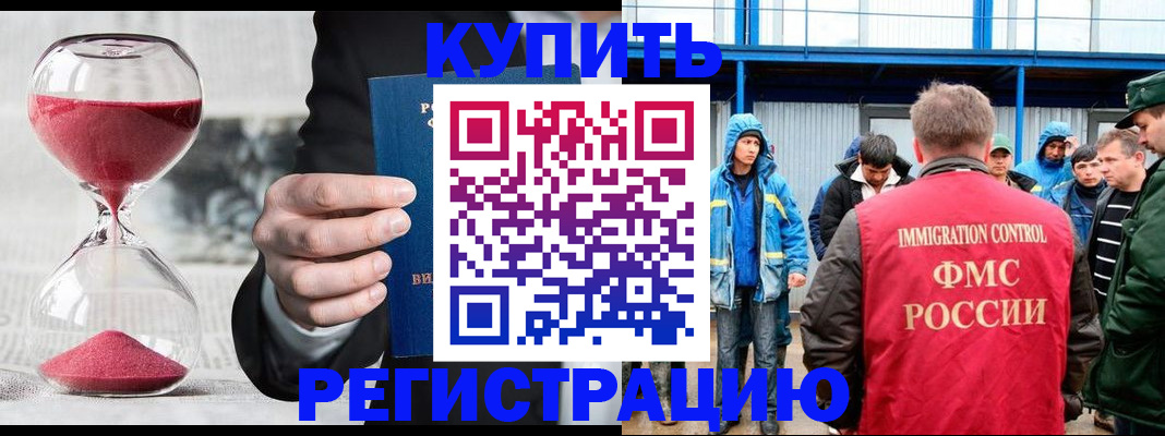 купить прописку в Нижней Салде